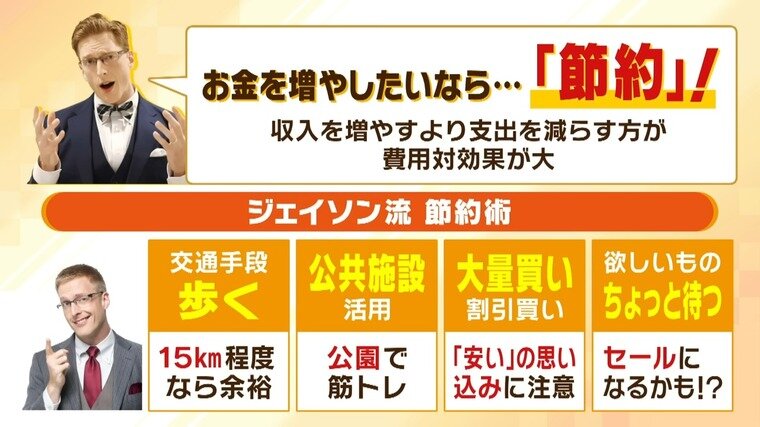 正月×お金】「Why Japanese people?NISAをやらないの？」厚切り